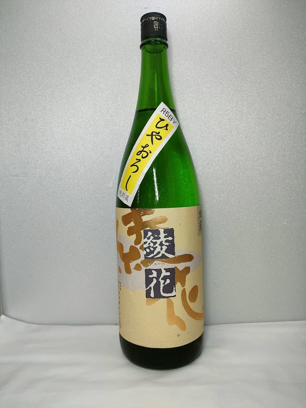 綾花　特別純米ひやおろし1.8Ｌ